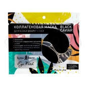 Подкладки под глаза с экстрактом черной икры Royal Brow